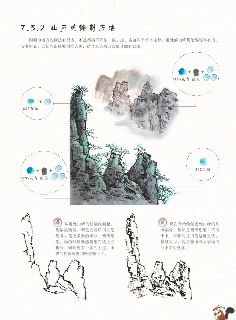 144 страниц обучения традиционная китайская кисть для рисования книга искусство простой в сложном для пейзажа животные растения бесплатно кисти