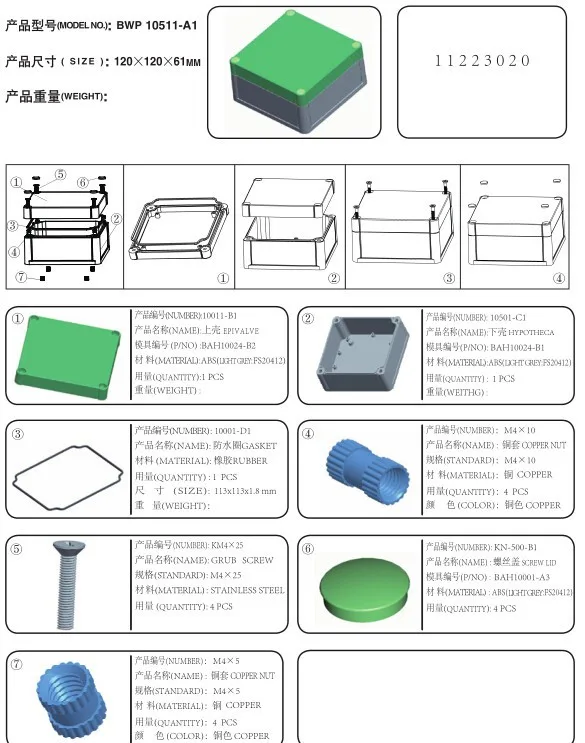 waterproof electronics enclosures  (7)