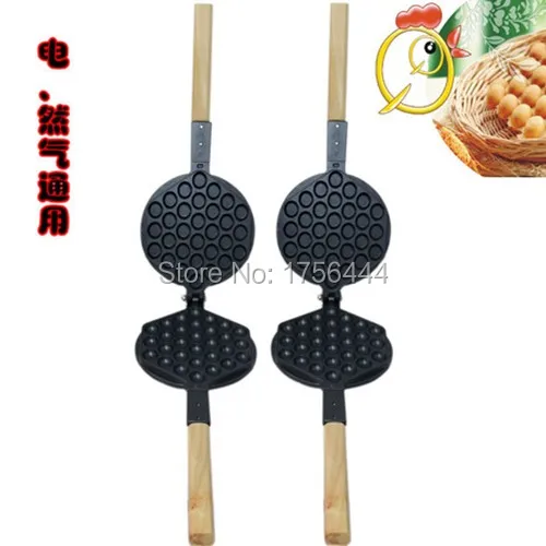 

Free Shipping Cast Aluminium Non-stick Replacement Hongkong Eggettes Bubble Waffle Iron Pan Mold Plate with Wood Handle