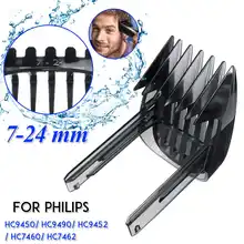 1 шт. машинка для стрижки волос гребень для Philips HC9452 HC7460 HC9450 HC9490 HC7462 триммер для волос сменный гребень 7-24 мм