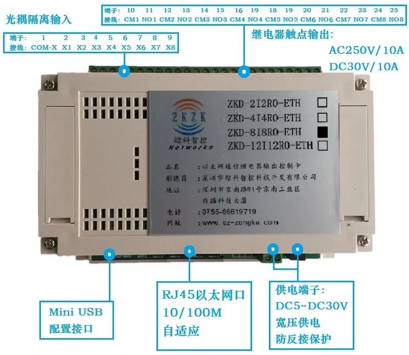 

Network relay module Ethernet interface TCP/IP relay control unit access control alarm control