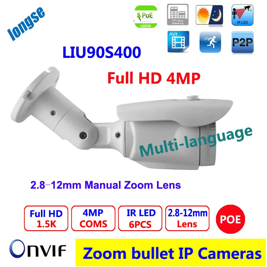 

90m Night Vision 6pcs IR leds 4MP Outdoor Bullet Ambarella IP Camera with Onvif WDR 2.8-12mm zoom lens mobile view functions