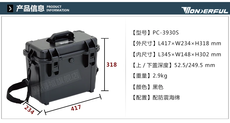 2,9 кг 417*234*318 мм АБС-пластик герметичный водонепроницаемый защитный чехол для оборудования портативная коробка для инструментов сухая коробка Уличное оборудование