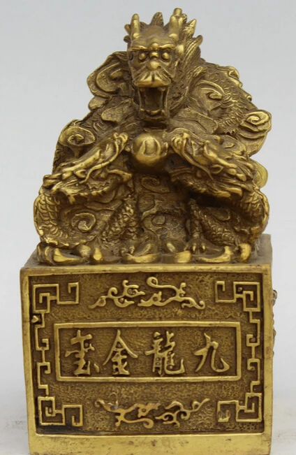 

6" Chinese Brass Nine Dragon Play Bead Statue Dynasty imperial Seal Stamp Signet S0706