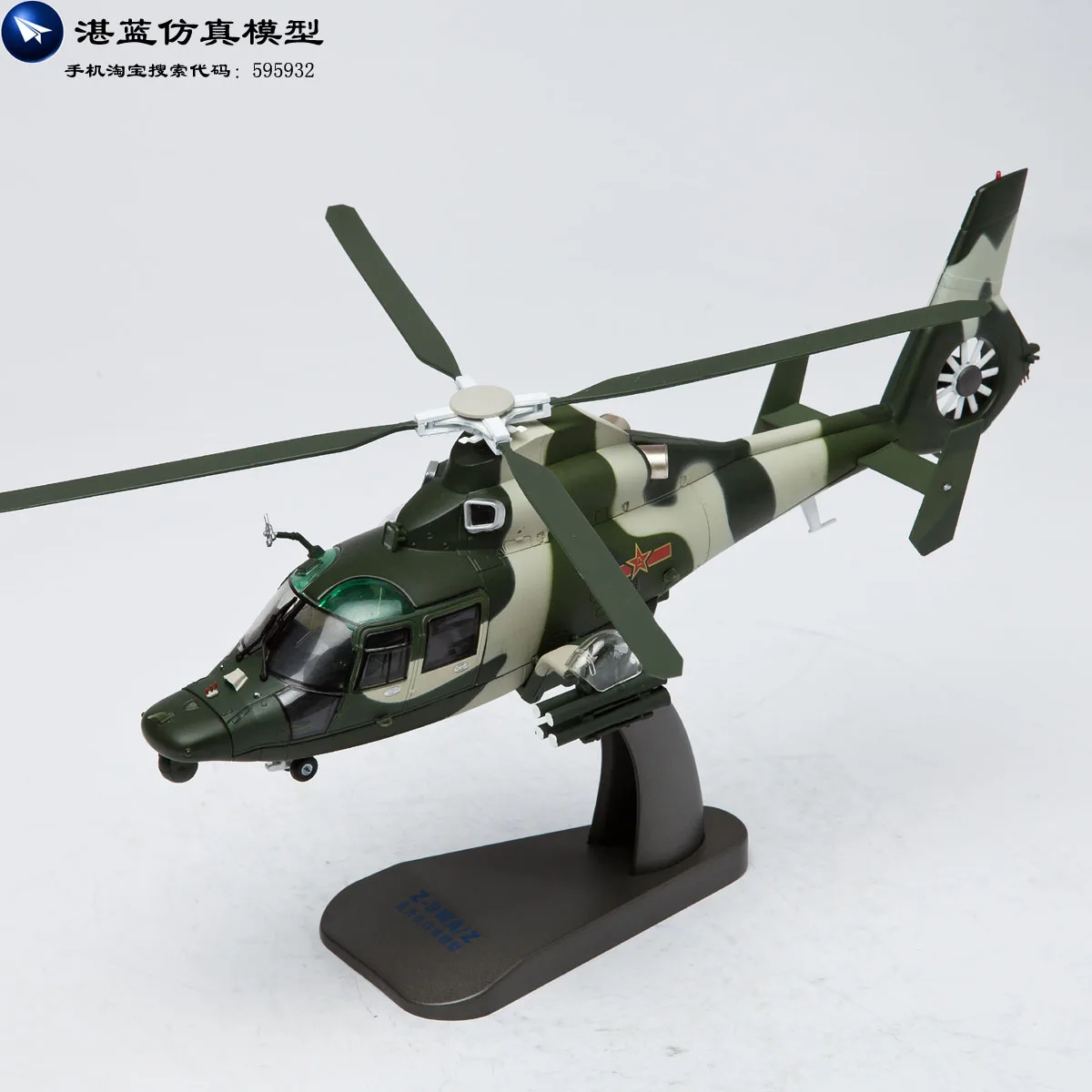 

YJ 1/48 Scale Military Model Toys HAMC Z-9/Harbin Z-9 Military Helicopter Diecast Metal Plane Model Toy For Collection/Gift