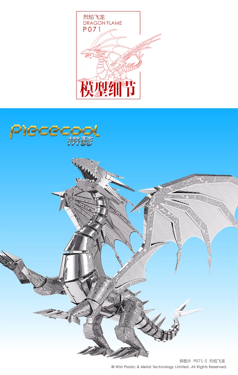 Piececool новейшие 3D металлические Пазлы дракона пламени красного и серебряного цвета 3D сборки модели наборы DIY Забавные подарки для дети, игрушки для взрослых