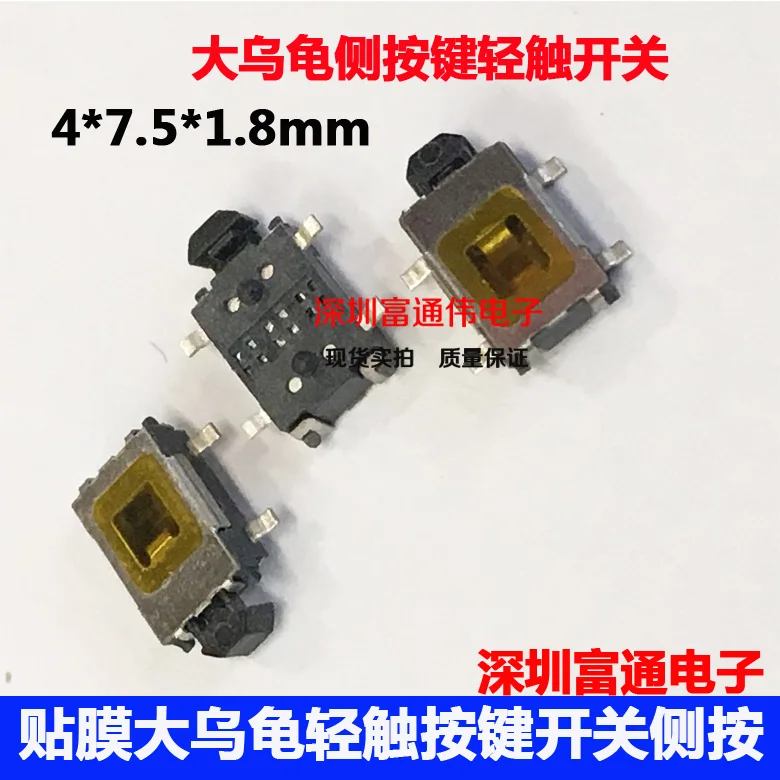 20PCS/LOT Big tortoise touch key switch horizontal side press telescopic reset button 4*7 patch 4 feet with fixed point | Обустройство
