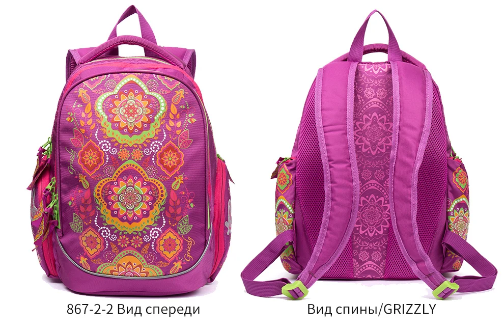 Гризли Мода Детские рюкзаки школьные сумки для девочек водостойкий и ортопедический молния сумки для начальной школы для класса 1-5
