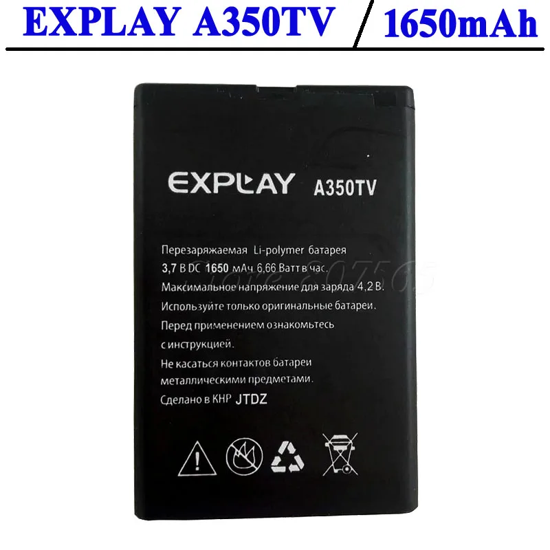 EXPLAY A350TV Battery 1650mAh High Quality | Мобильные телефоны и аксессуары