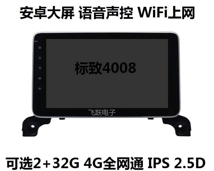 

9" Quad core 1024*600 HD screen Android 8.1 Car GPS radio Navigation for Peugeot 3008 2017-2018