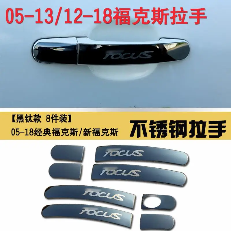 Высококачественная нержавеющая стальная Внутренняя дверь ручка Крышка для Ford Focus автостайлинг - Цвет: 9