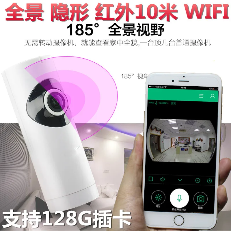 

185 panorama degree network camera wireless WiFi HD Smart Monitor mobile phone remote home