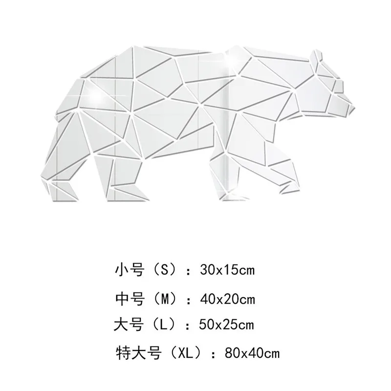 Акриловая зеркальная Настенная Наклейка с медведем для детской комнаты, домашний декор для гостиной, Геометрическая акриловая наклейка с животными, зеркальная декоративная наклейка