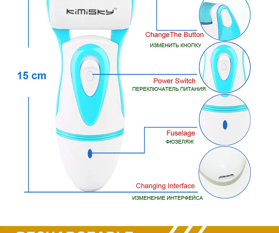 KIMISKY Глод перезаряжаемый инструмент для ухода за ногами педикюр инструменты для ног напильник удаление наростов мертвой кожи remover Pies Callos