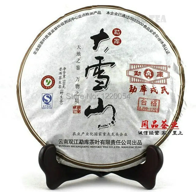 

2012 ShuangJiang MENGKU Snowy Mountain Wild Leaf Beeng Cake 500g YunNan Organic Pu'er Raw Tea Sheng Cha Weight Loss Slim Beauty