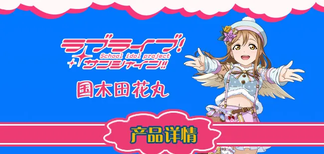 LoveLive! Sunshine! Aqours над радугой Chika Riko kanan Dia You Yoshiko Hanamaru Mari Ruby косплей костюм платье