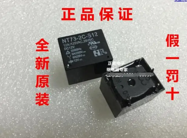 1pcs new relay NT73-2C-12 5 feet 12VDC