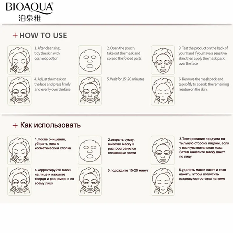 how to use mask 800x800
