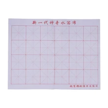 Волшебная ткань для письма с сеткой коврик для мыши, практическая Китайская каллиграфия