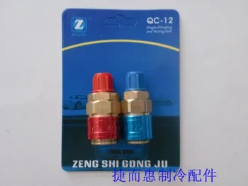 

Automotive air conditioning fluorine tools car fluorine quick connector r134a adapters qc-12