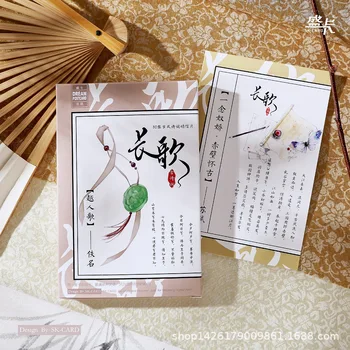 

30 Pcs/SET Chinese Ancient Poetry Series Postcard/Greeting Card/Wish Card/Christmas and New Year Gifts