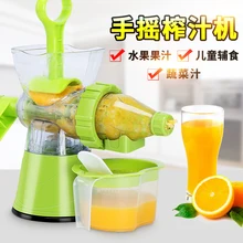 Бытовая ручная соковыжималка фруктовая детская многофункциональная мини ручная соковыжималка