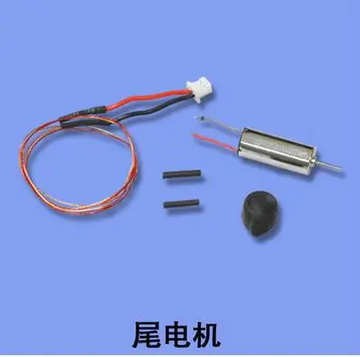 

HM-Super FP-Z-09 Tail Motor Set Original Walkera Super CP Rc Spare Parts Accessories Accessory Rc Helicopter
