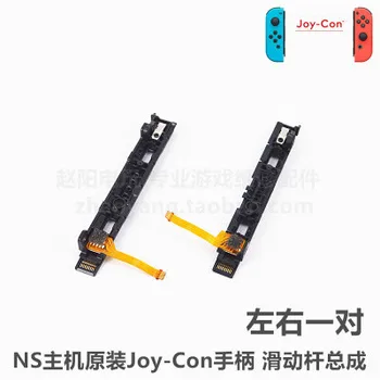 

Original LR Slide bar Left Right Slider Rail for NS Joy-con controller Railway Repair