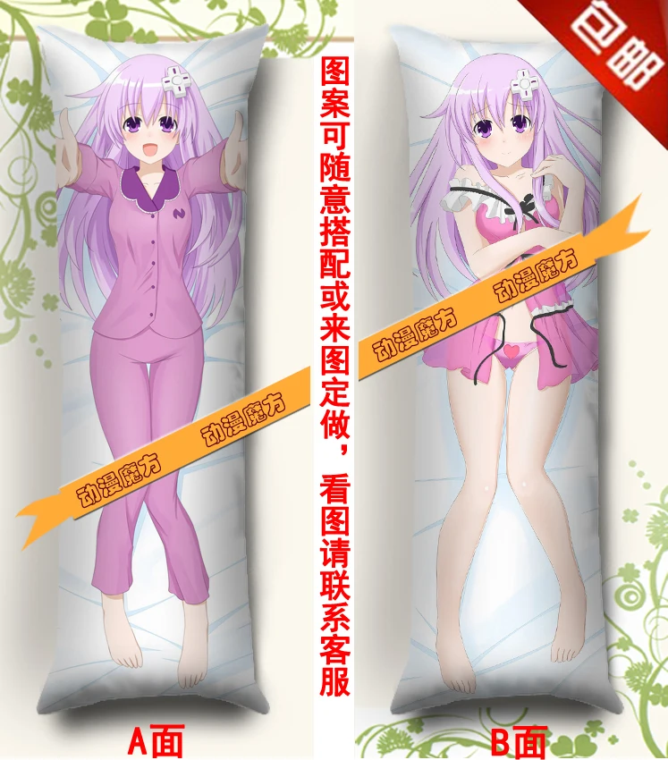 

Free Shipping New Japanese Anime hugging pillow case 50X150cm Nepgear Hyperdimension Neptunia