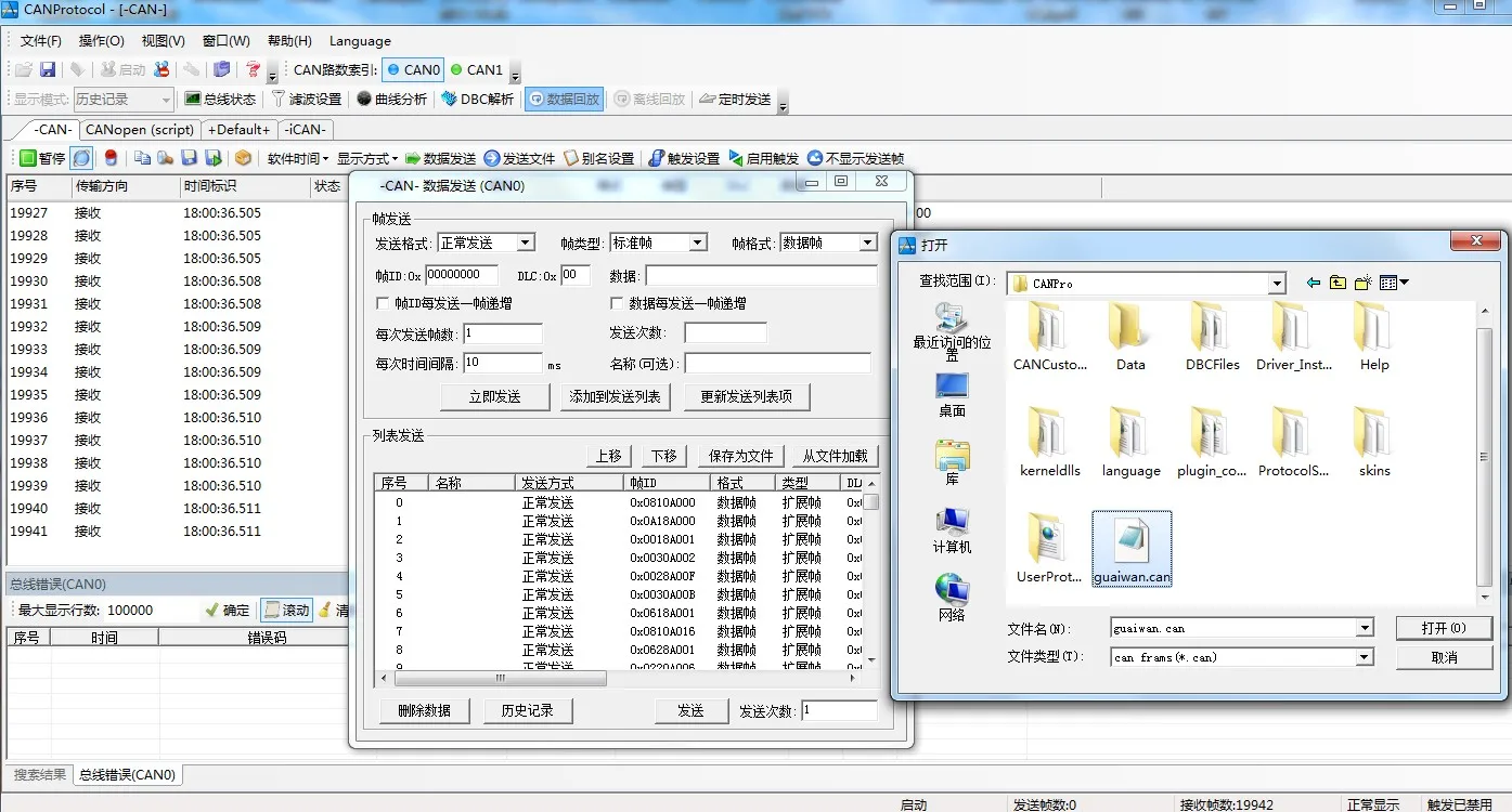 USBCANII Guangcheng USB для CAN анализатор CANOpen J1939 анализ DeviceNet совместим с ZLG