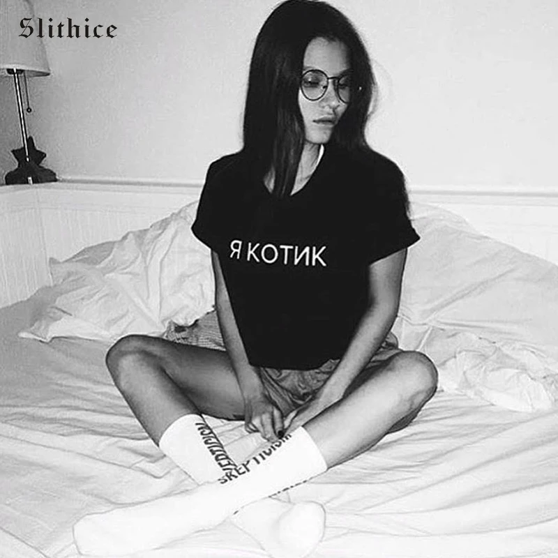 Женская футболка с короткими рукавами Slithice повседневная черная в русском стиле