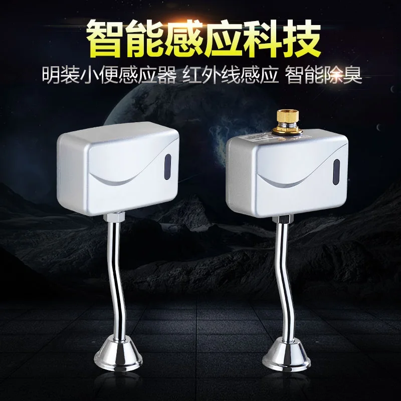 

Toilet Automatic Inductive urinal Urinal intelligent open urinal bucket Inductive flushing valve Toilet flusher