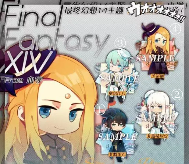 Брелок для ключей с финальной фантазией 14 FF14 хаурчефант серый камень Zenos брелок