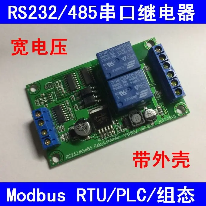 

2-way RS232 485 Serial Port Relay Control Board (DS18B20 Temperature) Computer Controlled Relay Module