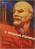 World war II Leninist political propaganda Soviet Union USSR CCCP poster Retro kraft paper wall Decorative vintage poster ► Photo 2/6