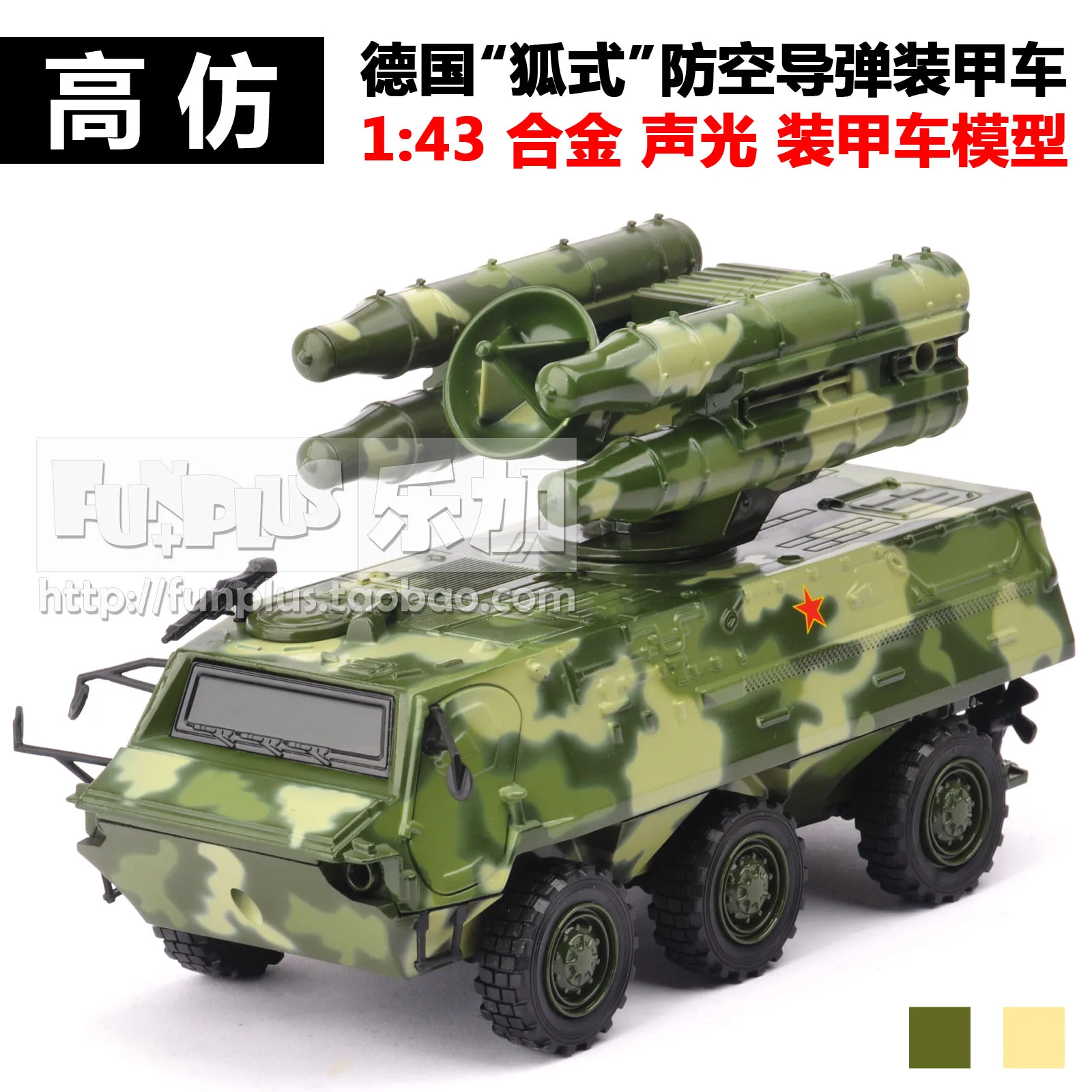Jerman Anti Pesawat Rudal Fox Transportasi Lapis Baja Jenis 143 Jerman Anti Pesawat Rudal Fox Transportasi Lapis Baja Jenis 143
