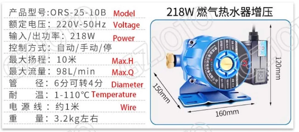 ORS-25-8G 220 V/50 Гц Elecric водяной насос 160 Вт бытовые Отопление циркуляционный насос горячей воды