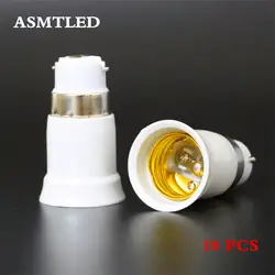 ASMTLED 10 шт./лот B22-E27 держатель лампы конвертер байонетная розетка B22 для E27 лампы держатель адаптер лампочки расширитель патрона лампы