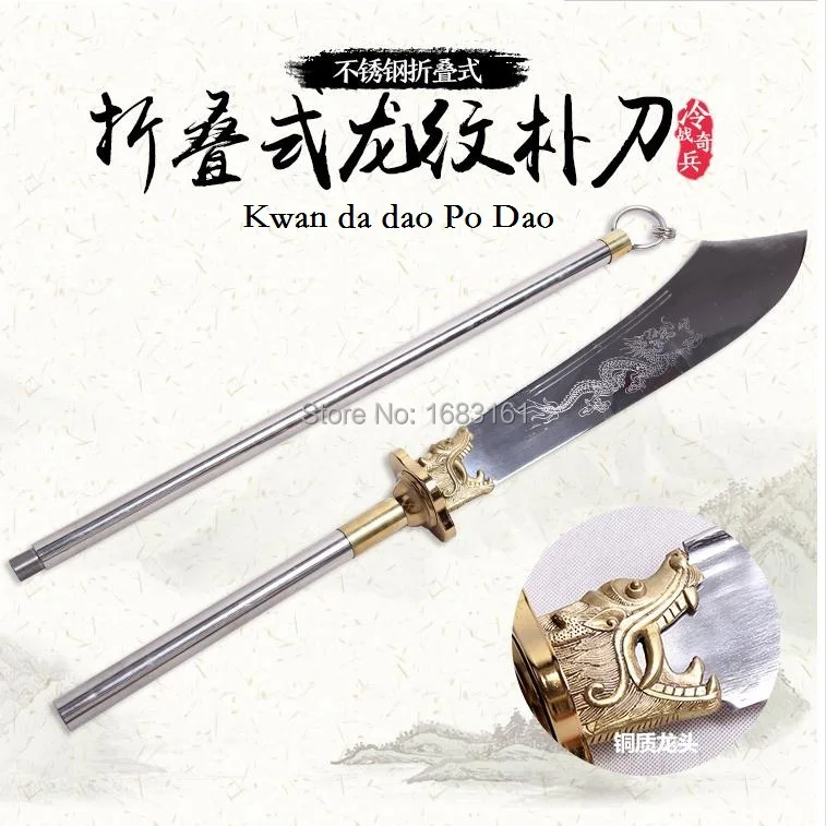 Wushu Po Dao Podao Zhanmadao мечи дадао кунгфу длинное оружие