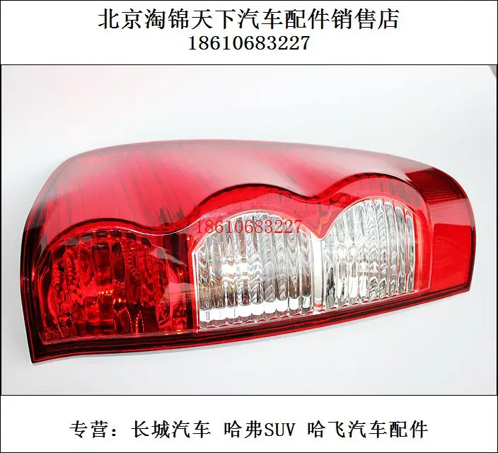 For great wall pickup truck accessories wingle 3 wingle 5 version tail lamp assembly combination ...
