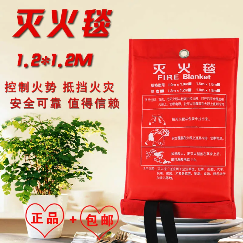 Incêndio doméstico cobertor 1.2 m * 1.2 m cobertor do fogo da fibra de vidro placa de escada de incêndio certificação fogo correio genuíno