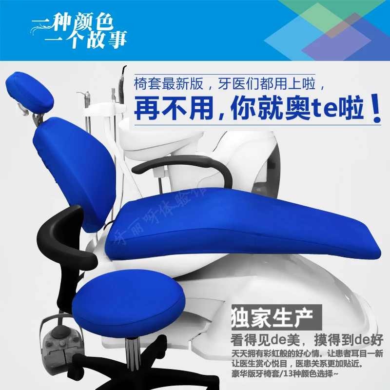 

Chair cover dental chair cover thickening type dental chair piece set deluxe edition