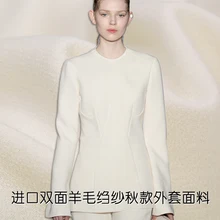 Эта белая двухсторонняя шерстяная Креп Ткань высокого класса на заказ костюмы шерстяная ткань осенняя одежда шерсть без примеси шерстяная ткань