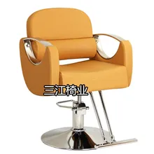 Cadeira do salão de cabeleireiro. europeu cadeira de beleza-cuidado nova cadeira de corte de cabelo para baixo cadeira de corte de cabelo C003