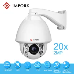 1080 P 20X зум IP PTZ Камера открытый Auto Tracking купол Камера с 150 м ИК расстояние безопасности IP CCTV камера Камеры скрытого видеонаблюдения