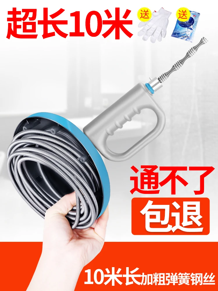 

10 meters pass sewer tool artifact kitchen toilet cleaning stick hair pipe blocked through the toilet dredge
