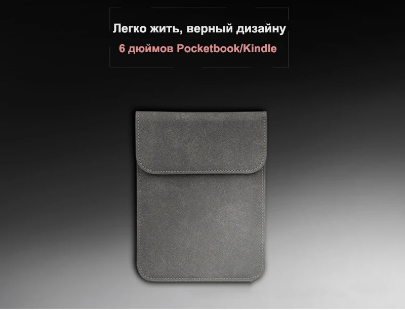 Чехол для Pocketbook 632/627/616, 6 дюймов, тонкий чехол для Ereader, для PocketBooBasic, Lux2, book/Touch/Lux4 Touch HD 3, PB631, электронная книга