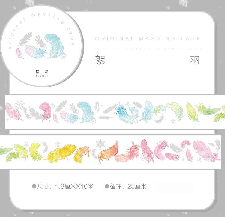 

18mm*10m Hot silver Dream watercolor feather cute plume Decorative Washi Tape DIY Planner Diary Scrapbooking Masking Tape Escola