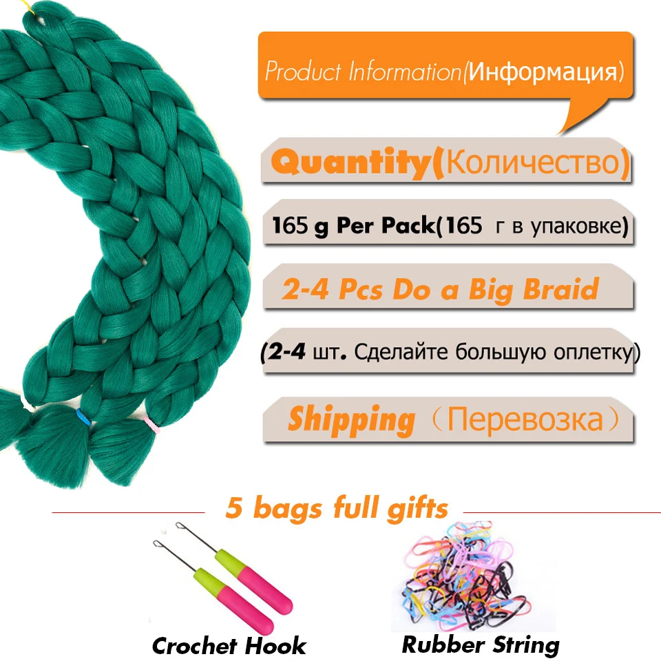 WTB Synthetic Long Jumbo Hair Braids Pink Blue Yellow Pure Color Crochet Braids Hair Extensions High Temperature Fiber 165g/Pack