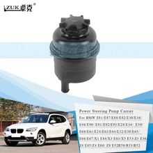 ZUK Универсальный Мощность бак для масла рулевого управления Перевозчик Для BMW 120 320 520 630 730X1X3X5 Z1 Z3 Z4 Z8 для мини R50 R52 R53